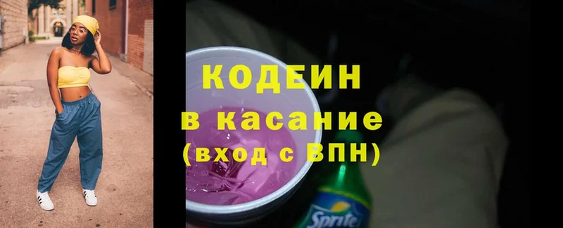 кракен онион  Аша  Кодеин напиток Lean (лин) 